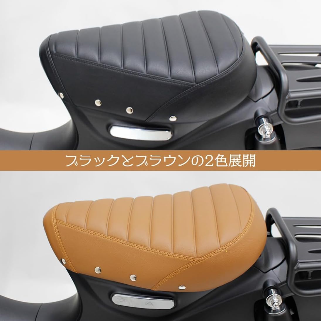 Amazon | TWR製 スーパーカブ C125用 リベット付き タックロール